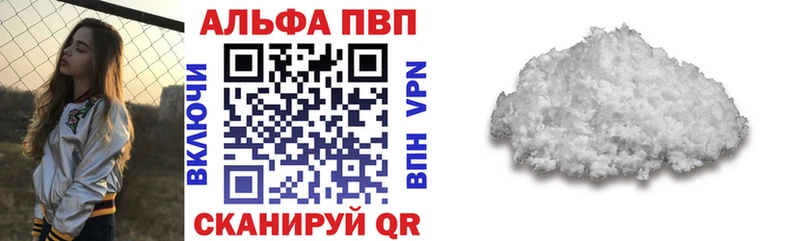 A-PVP VHQ  купить наркоту  Скопин 
