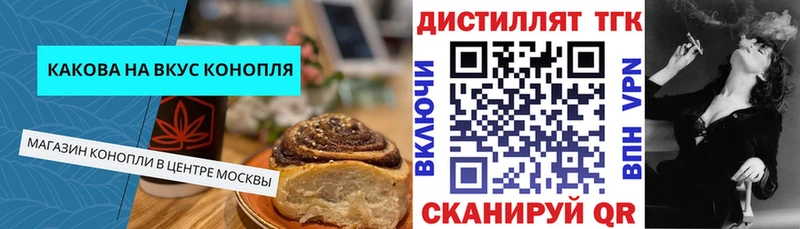 Cannafood марихуана  Скопин 