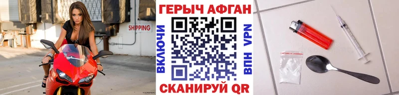 ГЕРОИН VHQ Скопин