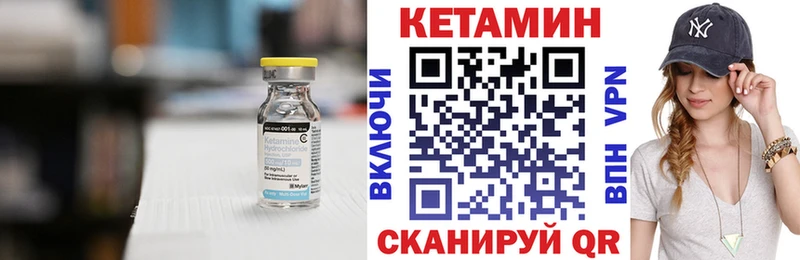 Кетамин ketamine магазин Скопин