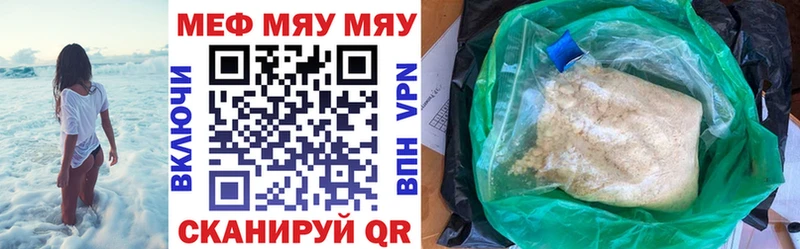 Меф кристаллы  Скопин 