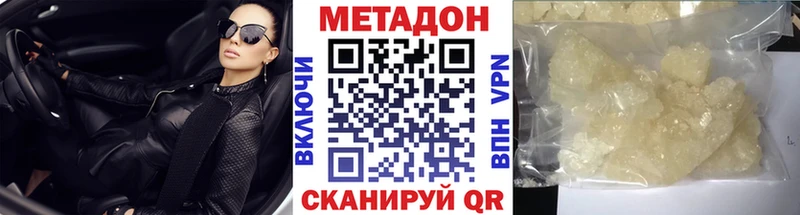 Метадон мёд  Скопин 