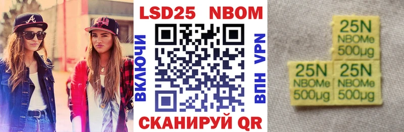 Марки N-bome 1,5мг Скопин